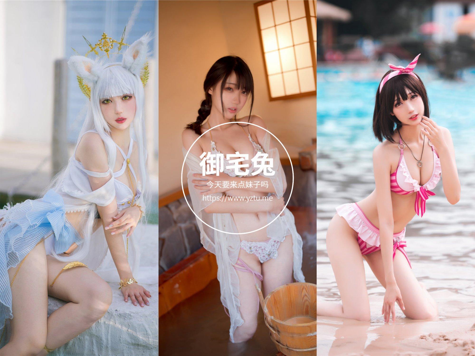 周叽是可爱兔兔写真合集- 御宅兔