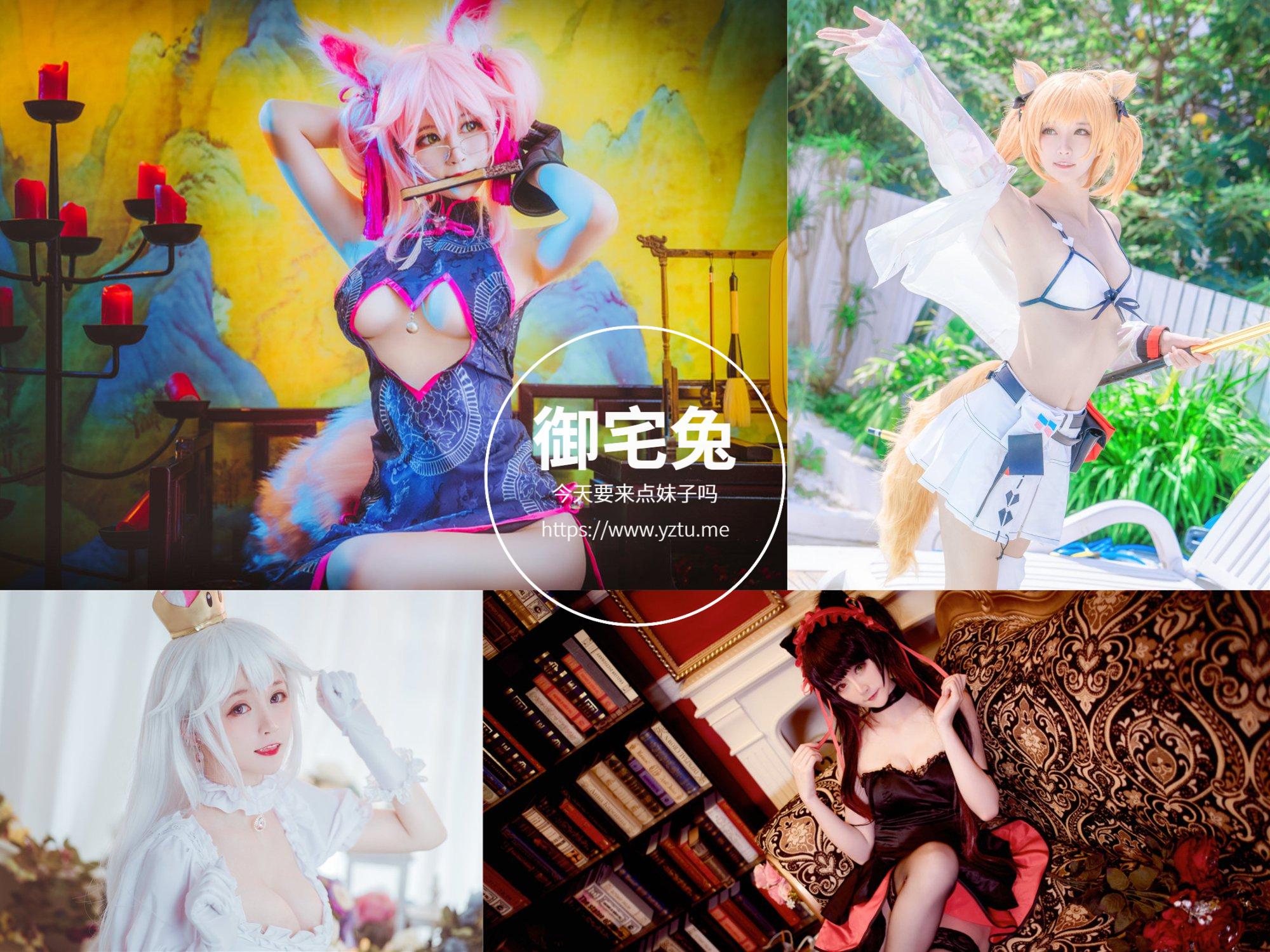 yui金鱼:你喜欢黑色还是白色 写真合集