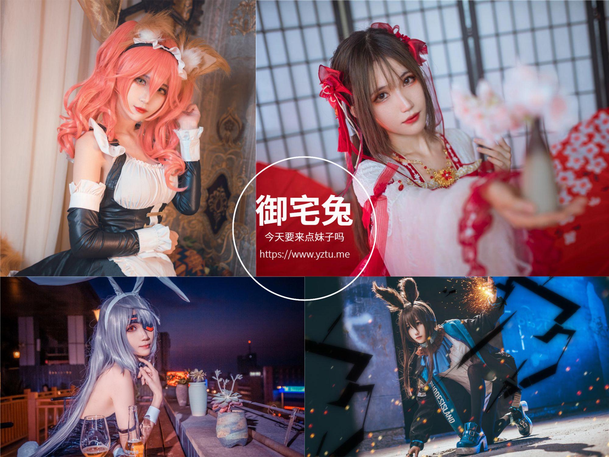 妖君白研 热爱COS的大姐姐 写真合集