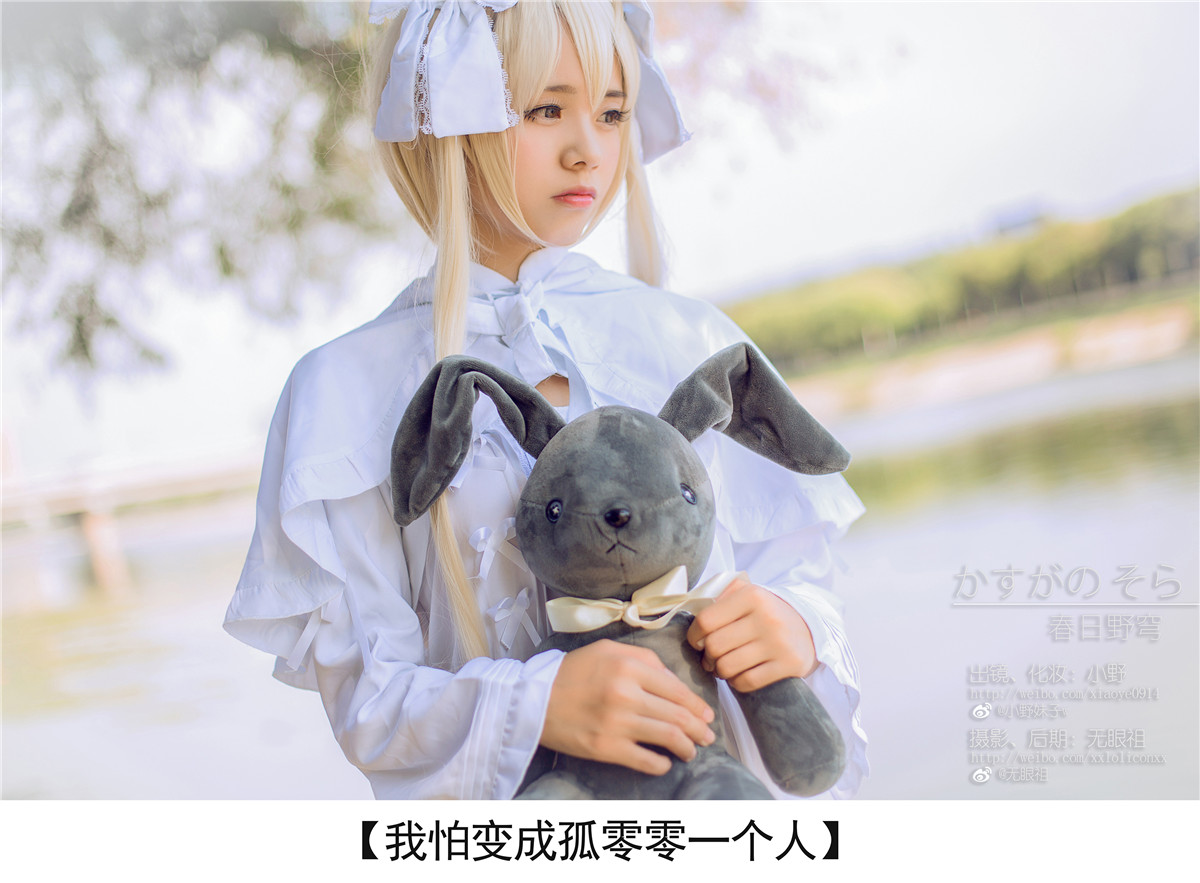 小野妹子w 缘之空(春日野穹) 1 [21P-71MB]